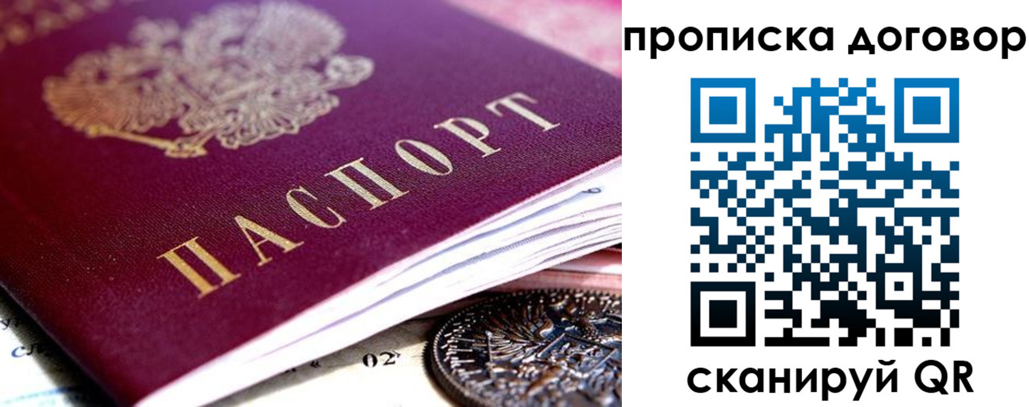прописка иностранных граждан в Опочке