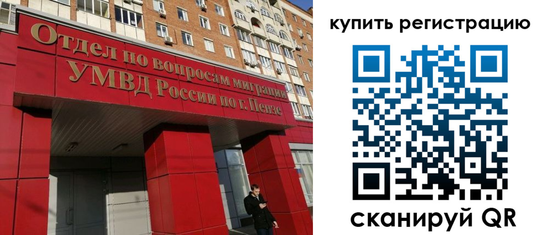 временная регистрация в Опочке
