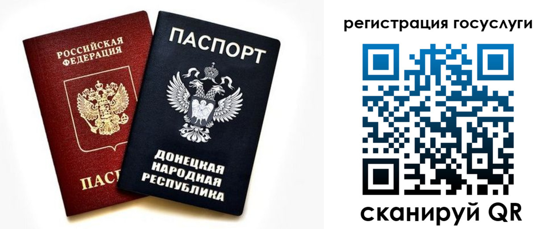 прописка для школы в Опочке