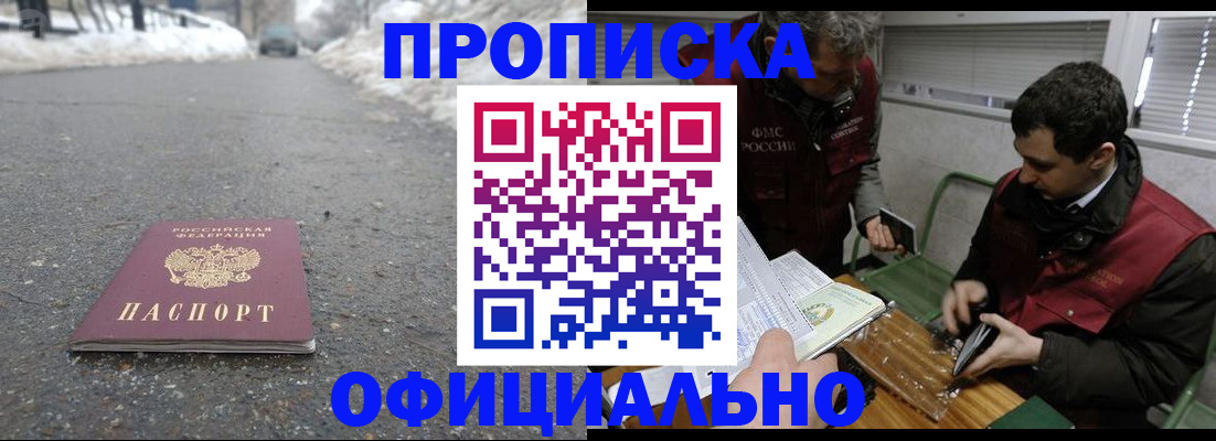 прописка для военкомата в Опочке