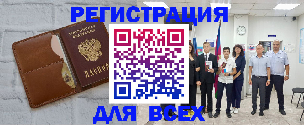 миграционный учет в Опочке