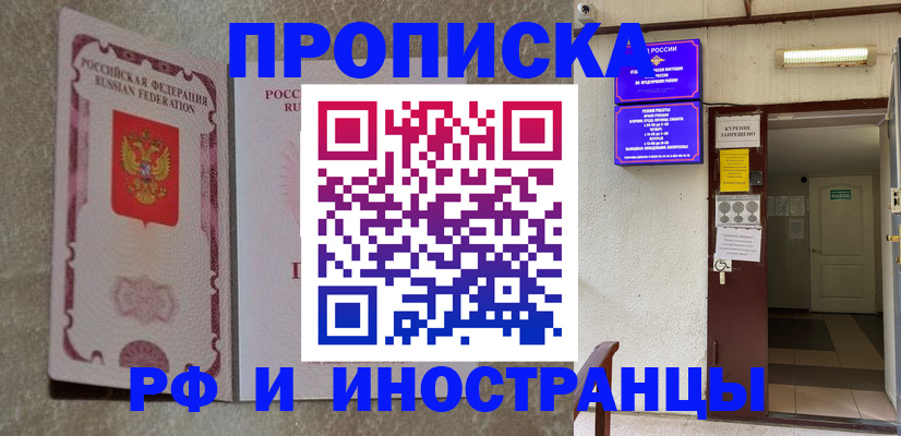 прописка для школы в Опочке