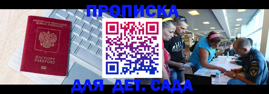 прописка иностранных граждан в Опочке