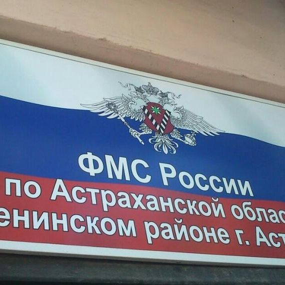 прописка в Опочке